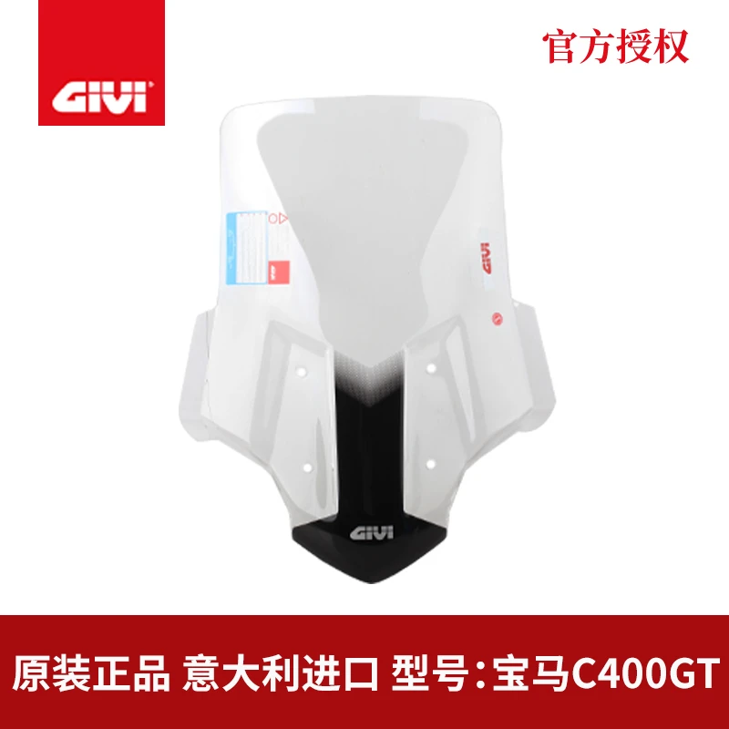 GIVIGIVI风挡适用于BMW宝马C400GT摩托车改装加高前挡风玻璃