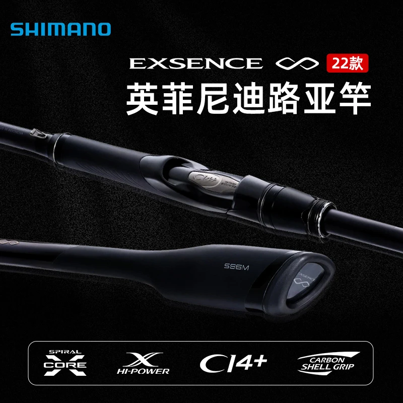 英菲尼迪 EXSENCE INFINITY翘嘴海鲈超远投路亚竿