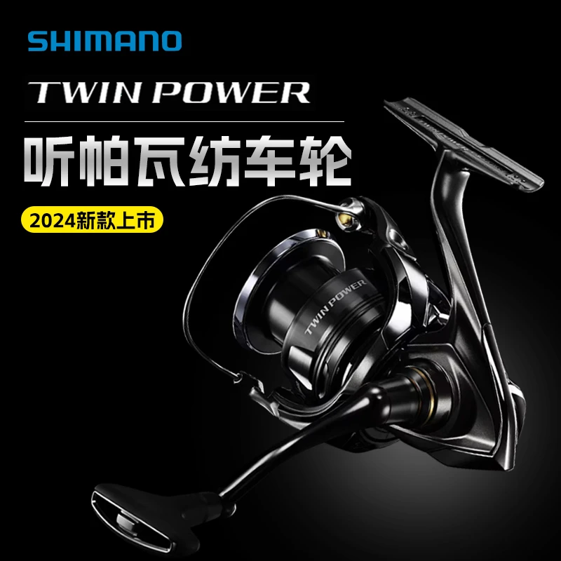 24TWINPOWER纺车轮金属远投路亚淡禧玛诺纺车轮