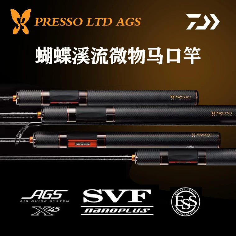 DAIWA/达亿瓦PRESSO LTD AGS蝴蝶路亚竿马口鳟鱼泛用溪流微物竿