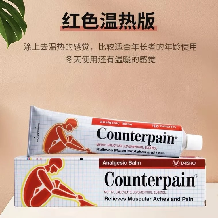 施贵宝冷热感膏120g运动按摩膏运动热身舒缓裂膏清凉草本外用