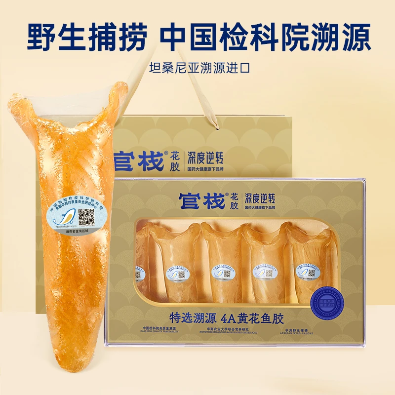 深度逆转X官栈【国药大健康】特选溯源4A黄花鱼胶90g