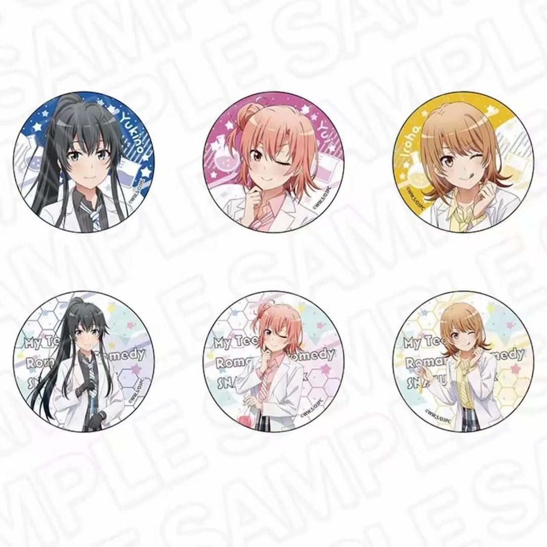 【七七现货】我的青春恋爱物语果然有问题化学实验室吧唧徽章盲抽