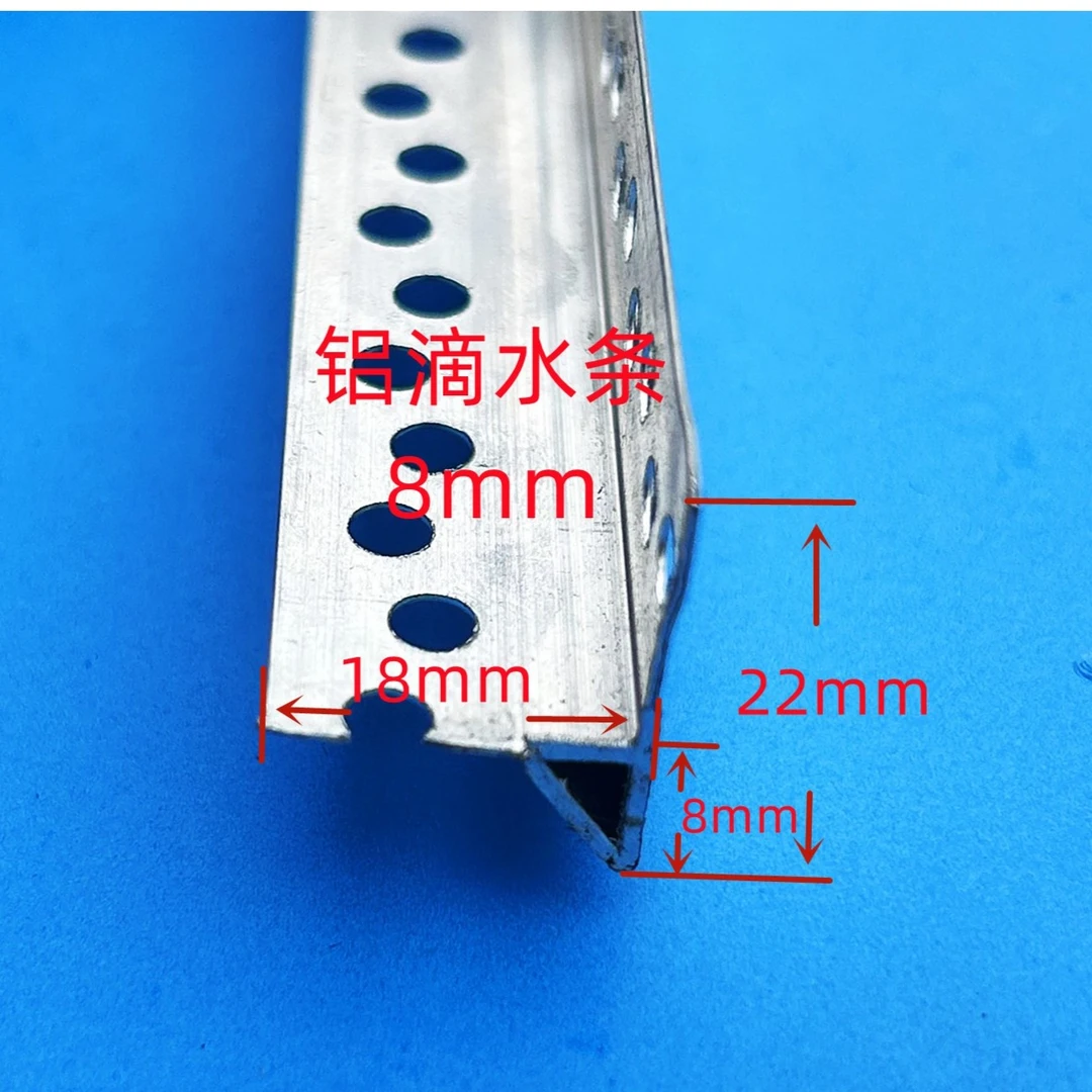 铝合金下滴水滴水条防止雨水倒流线条鹰嘴8mm (小号滴水条）