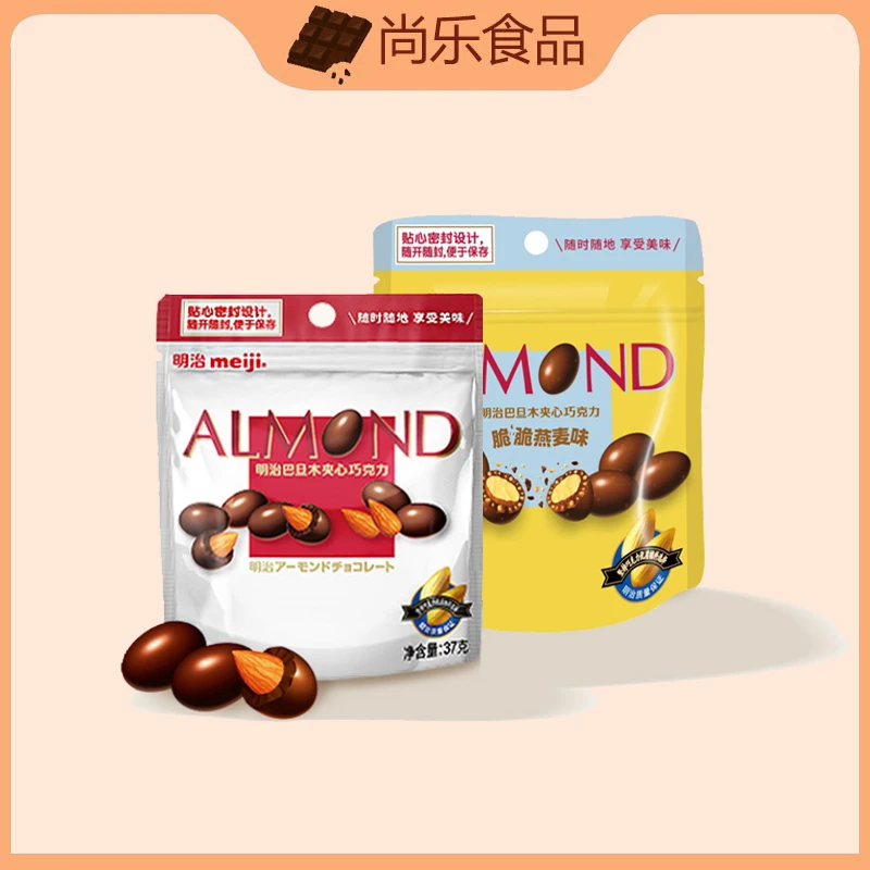 meiji/明治明治meiji巴旦木夹心37g/脆脆燕麦夹心33g自封袋便携装