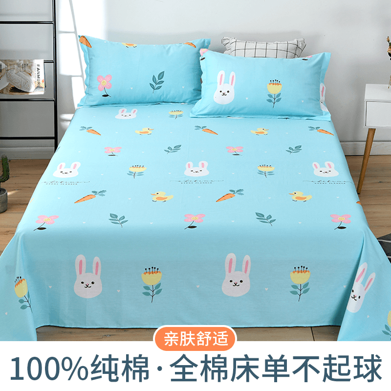 全棉斜纹床单学生宿舍单人1.2米床被单100纯棉双人床炕单亲肤褥单