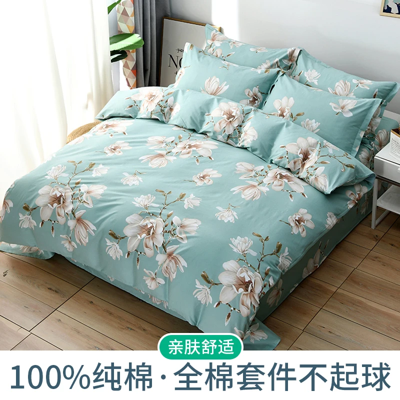 棉床单被罩四件套双人家用学生宿舍单人斜纹棉三件套亲肤四季床品