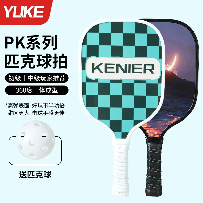 pickleball匹克球球拍专业球拍儿童成人亲子互动室内外运动球拍