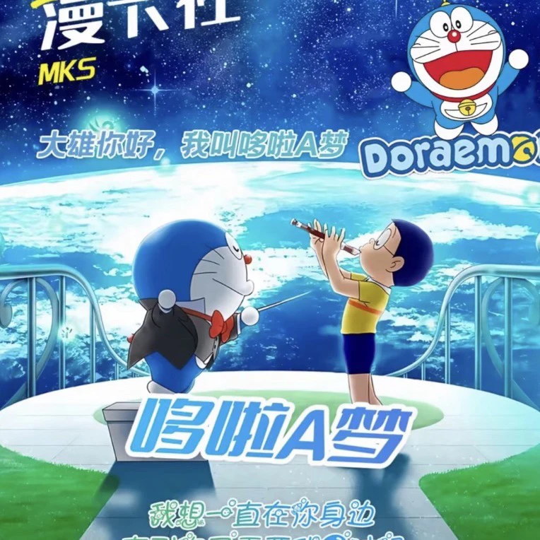 漫卡社-哆啦A梦 动漫卡牌收藏盲盒