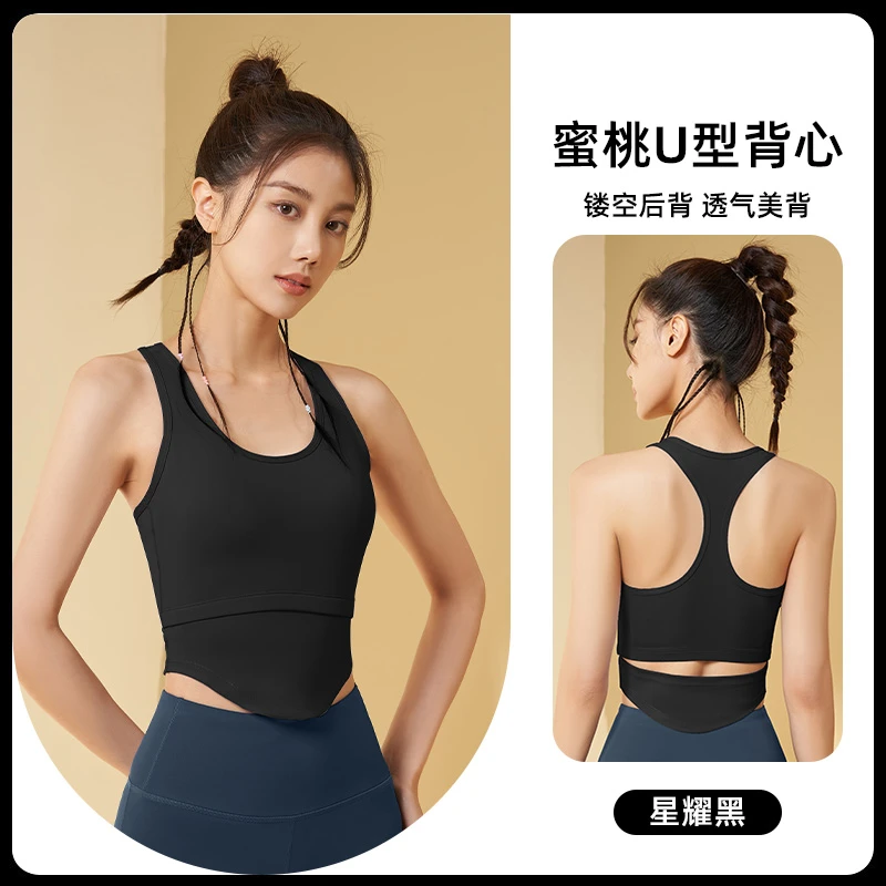 【两件装】Kava Gie 免穿文胸收副乳防震聚拢运动U型美背瑜伽背心