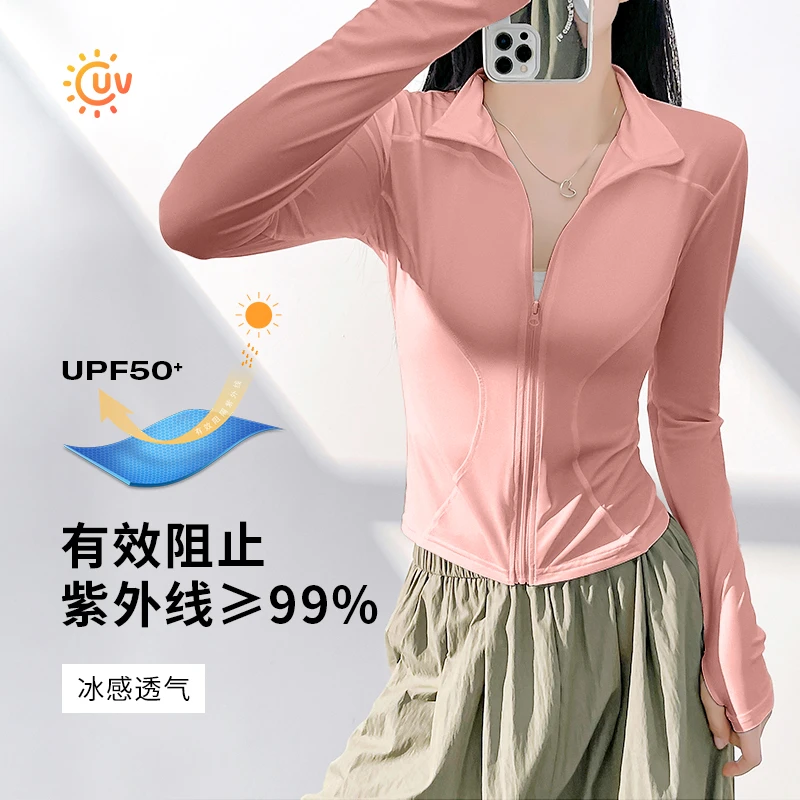 Kava Gie UPF2000+防晒衣修身显瘦收腰户外休闲透气弹力立领瑜伽