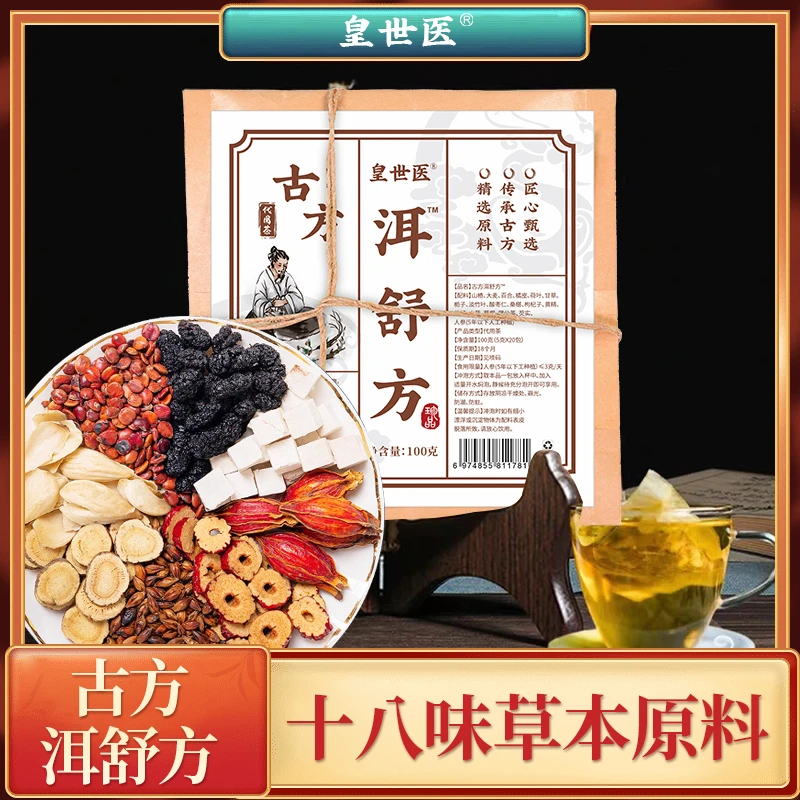 [皇世医]古方洱舒方 非耳非洱清茶非洱鸣茶100g/袋A