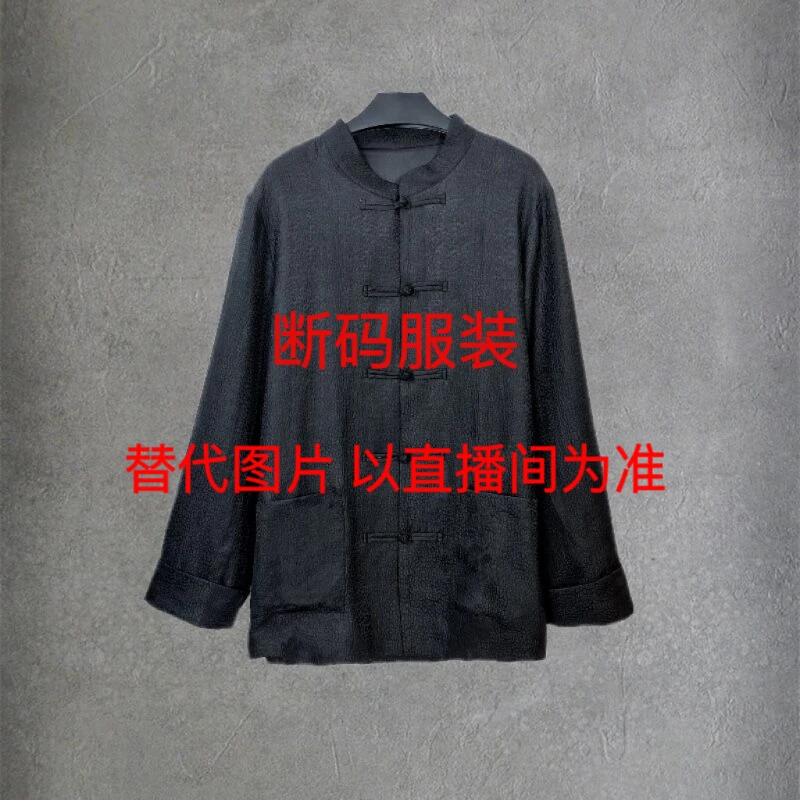 【请了个仓】桑蚕丝男装清百搭潮流纯色复古男装宽松休闲提花
