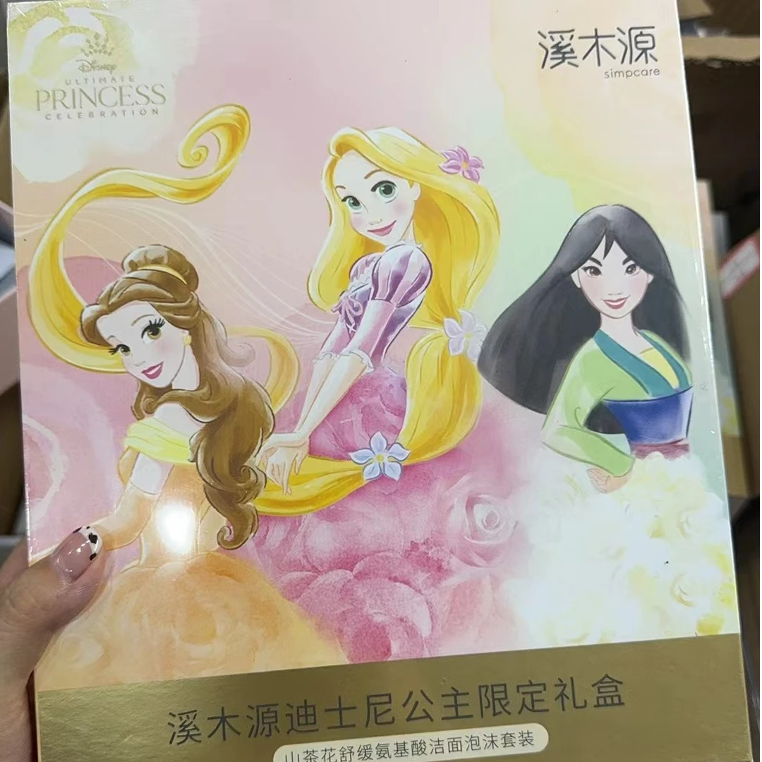 【元元专属】xmy山茶花舒缓氨基酸洁面泡沫套装