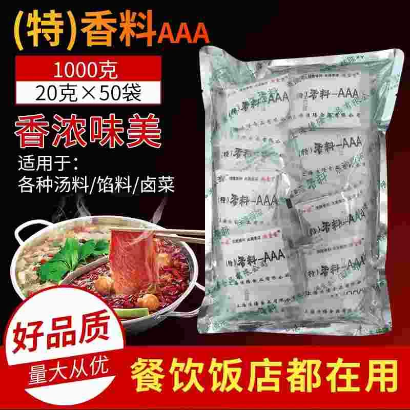 上海佳隆特香料AAA回味粉加浓3a透骨增香剂三a烧烤飘香粉调料商用