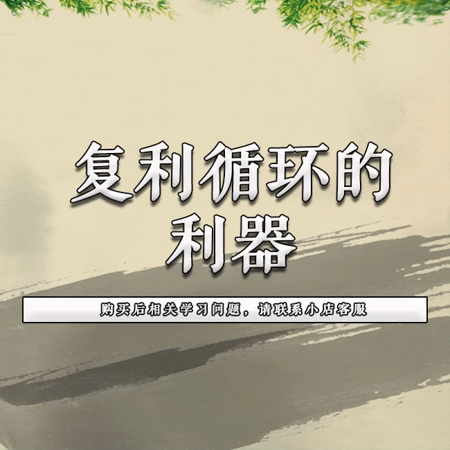 首席实用技法讲解（6节课程+4次讲解）