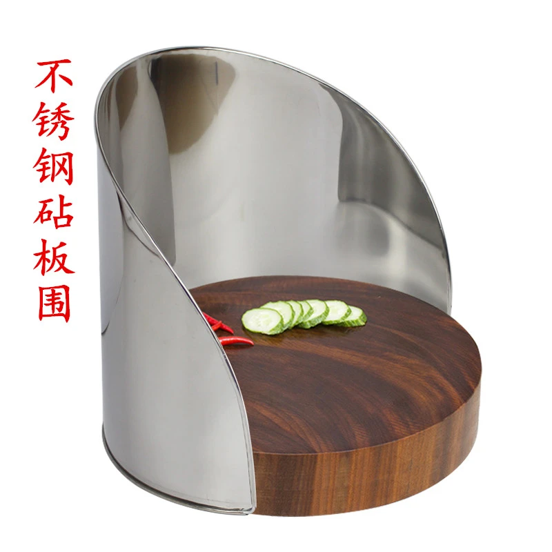 不锈钢菜围式厨房菜墩挡砧围栏挡菜围挡