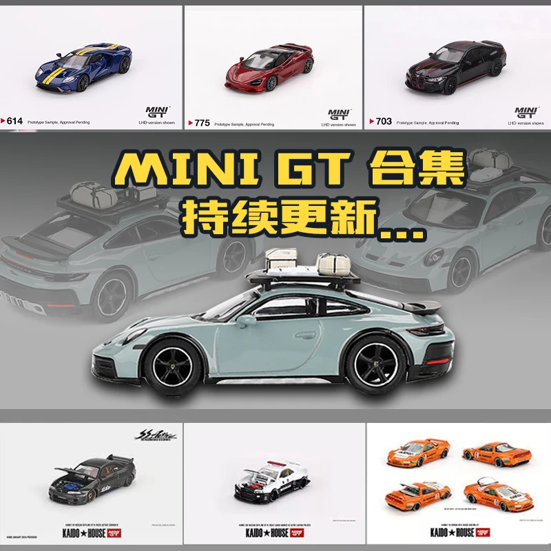MINIGT 1:64 兰博基尼 尼桑GTR 保时捷 迈凯伦 合金汽车模型