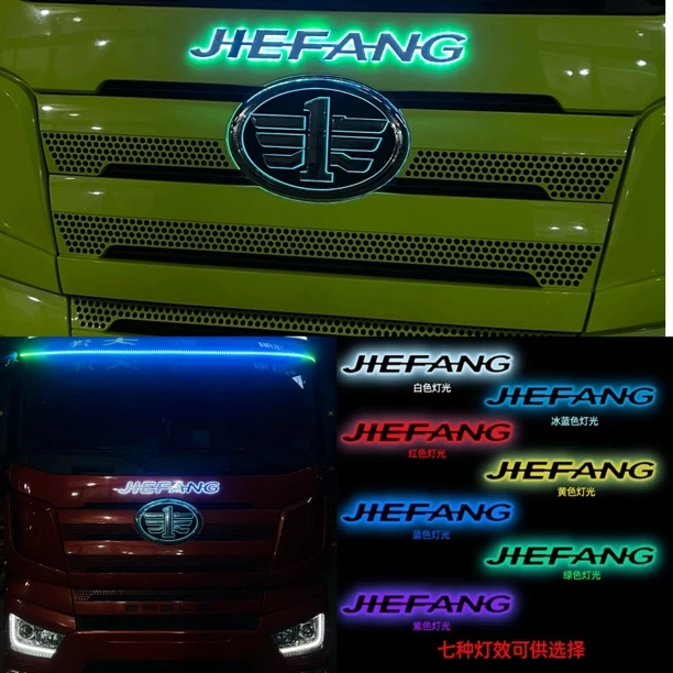 大货车发光字母车标LOGO改装中网装饰灯发光车标