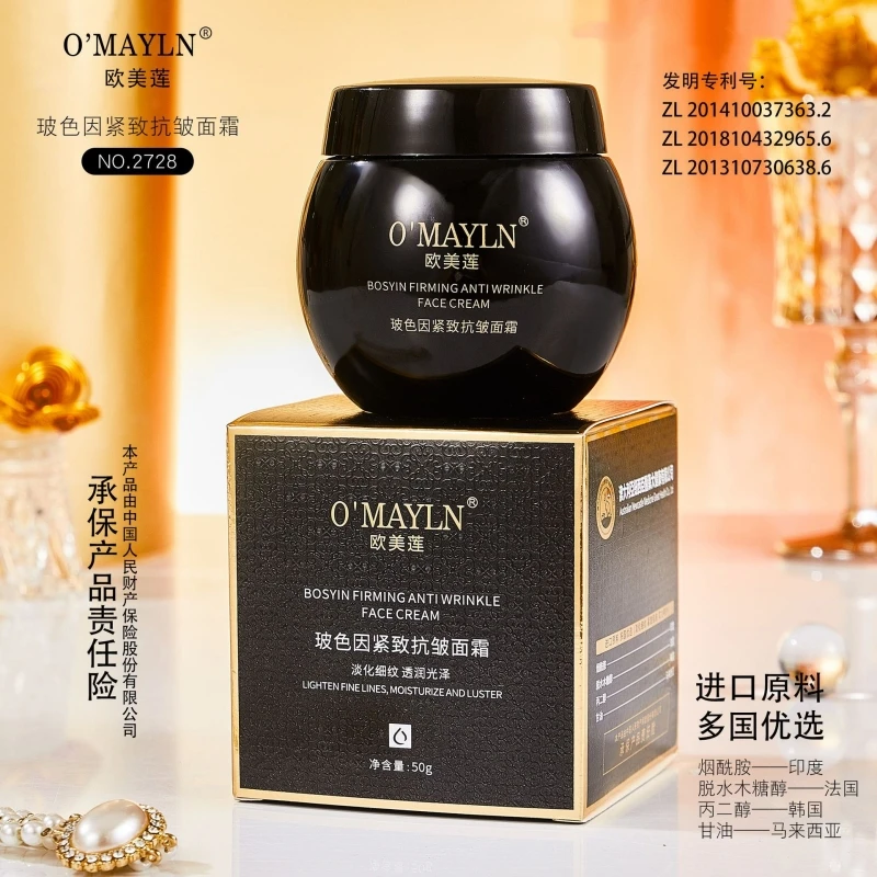 【主播推荐】欧美莲玻色因紧致抗皱面霜50g