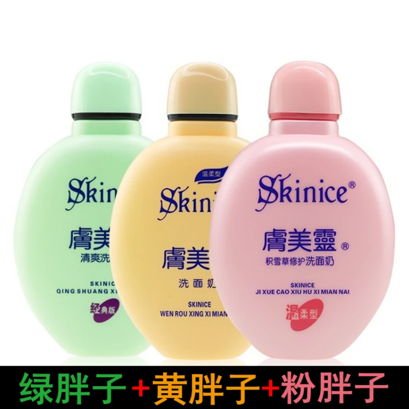 【主播推荐】肤美灵黄胖子绿胖子积雪草洗面奶190g保湿洗面奶男女用