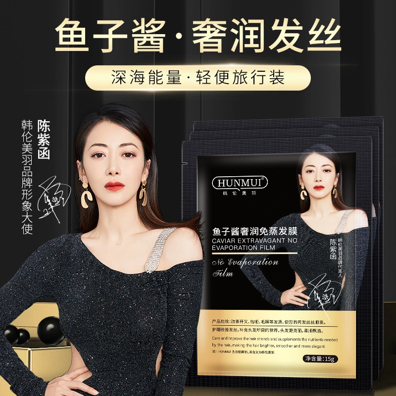 【主播推荐】韩伦美羽鱼子酱奢润免蒸发膜15g 干毛躁护发素旅行便携