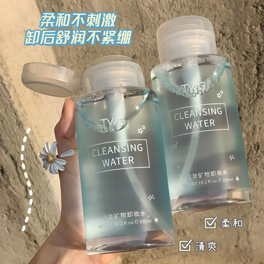 【主播推荐】TWG按压式温泉卸妆水300g 脸部清洁卸妆液大容量男女用