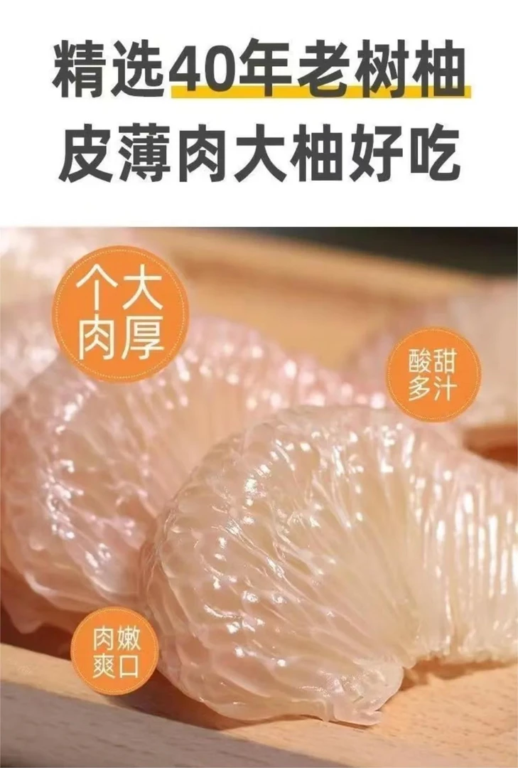 包邮福建正宗度尾红心文旦柚新鲜水果老树无籽清甜酸甜甜蜜