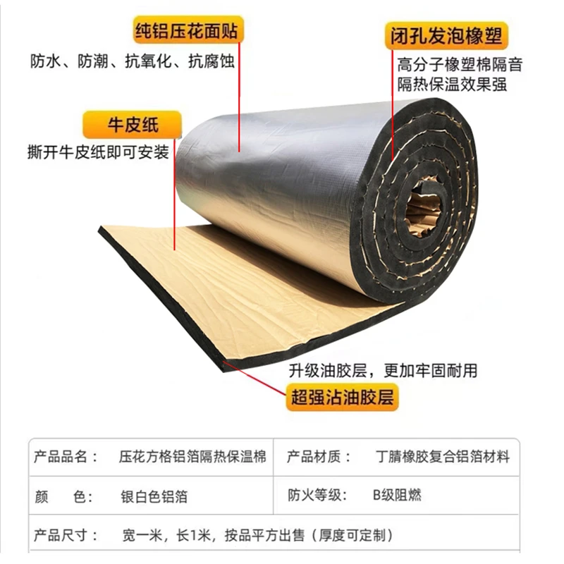 方格铝箔隔热棉神器保温棉下水管道自粘屋顶隔热膜阳光楼顶耐高温