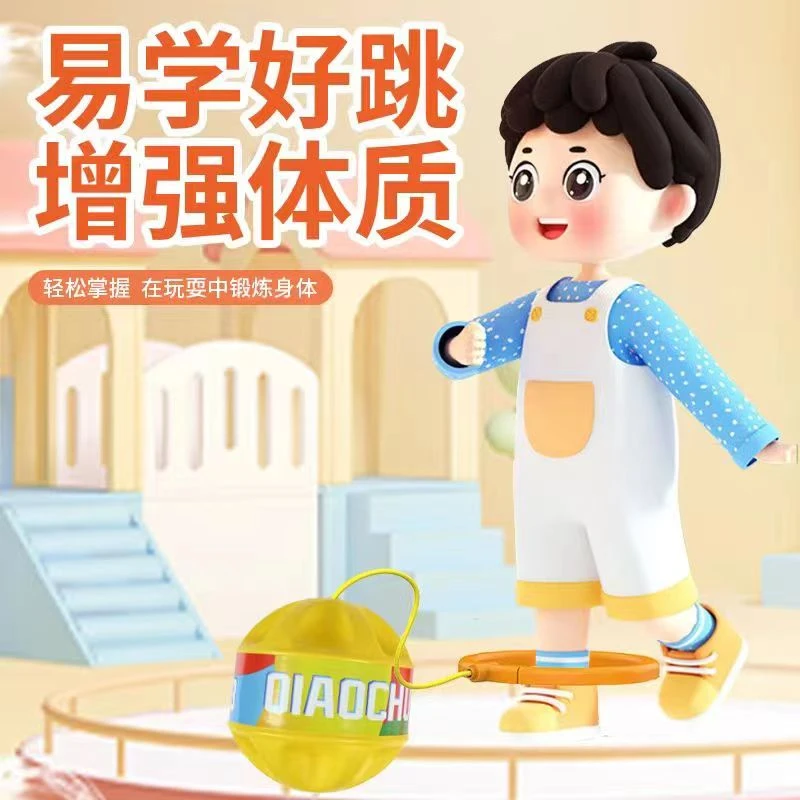 升级新款儿童软绳甩脚球闪光跳跳球单脚感统训练玩具