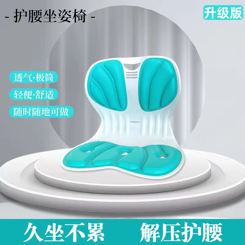 【工厂直供】久坐不累护腰坐垫舒适透气学生坐姿垫办公室座椅垫