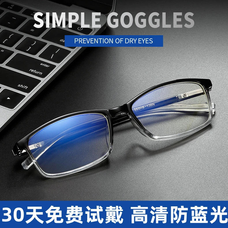 防蓝光老花镜男女款高清超轻中老年人专用50-70岁护眼老花眼镜