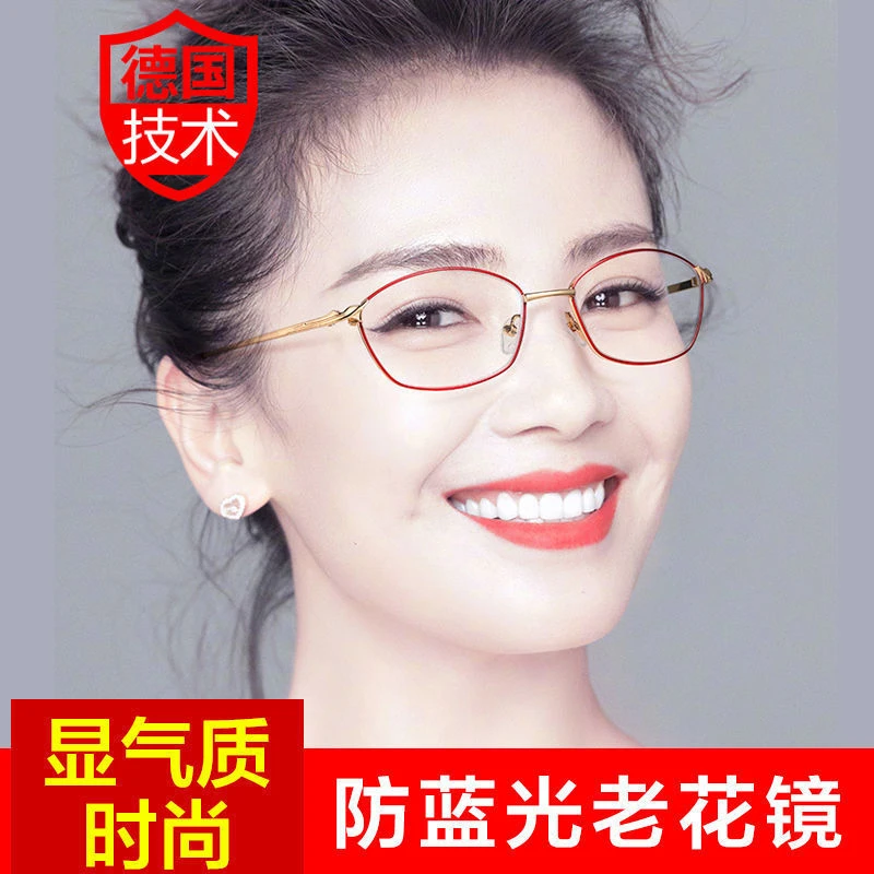 气质防蓝光老花镜优雅女款中老年高清老花眼镜高档时尚新款眼镜