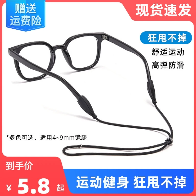 绑带式防滑耳套耳勾打球舒适防脱掉脚套托儿童挂绳链运动眼镜绳