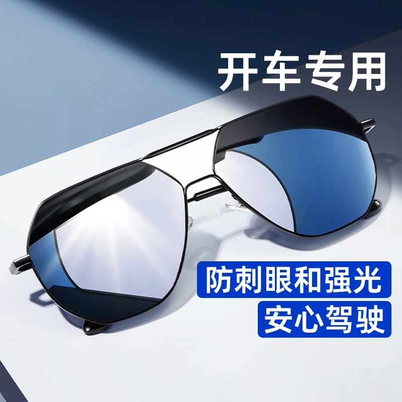 开车专用偏光太阳镜墨镜男款眼镜驾驶镜2023新款司机防紫外线男士