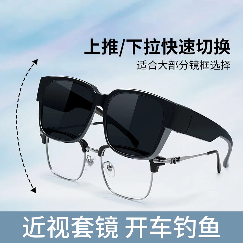 套镜近视太阳眼镜二合一男款潮偏光防紫外线男士开车专用墨镜女