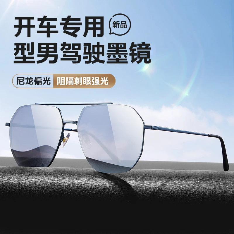 2024款近视强光墨镜夏高级感i男士潮防紫外线高档太阳镜防晒眼睛