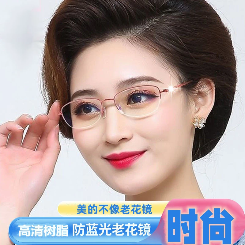 半框防蓝光老花镜中老年人高清老花眼镜女树脂时尚护眼女款老光镜