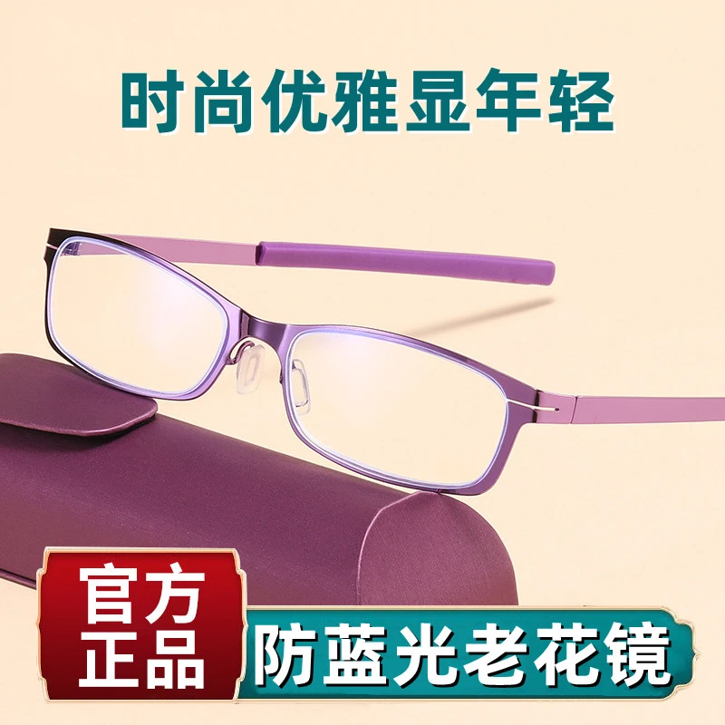 时尚洋气老花镜男女便携防蓝光高清老光眼镜中老年人优雅阅读镜