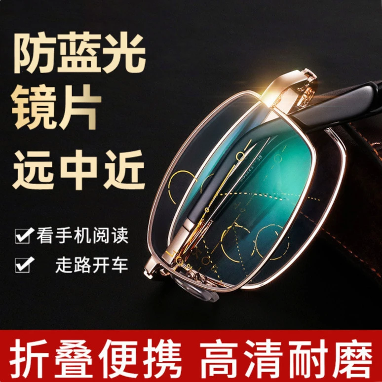 2025远近折叠老花镜男士女人防蓝光多焦点老年人专用50-60岁眼镜