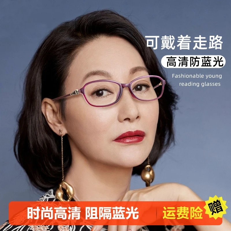 防蓝光老花镜女士专用时尚优雅洋气超轻高清中老年人老光眼镜