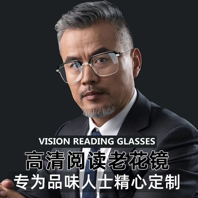 防蓝光老花镜男士专用高清时尚中老年人超轻正宗高档老光眼镜女