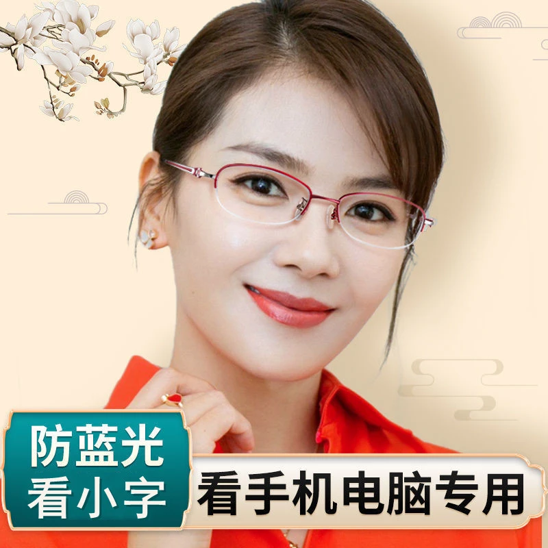 高档老花镜女时尚洋气高清半框舒适防蓝光女士中老年人老花眼镜