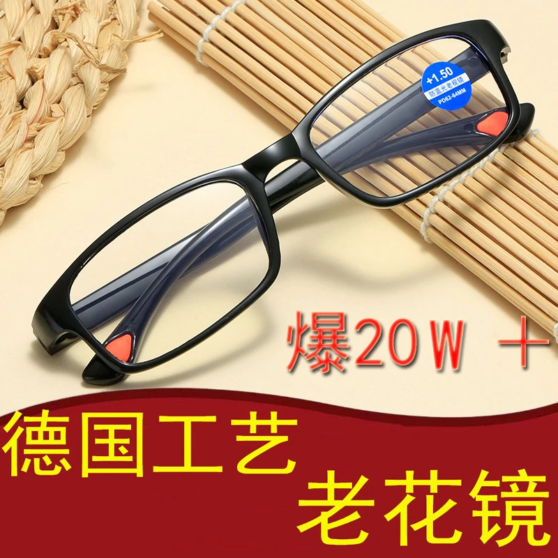 男士无度数老花眼镜老花镜老年人专用防蓝光眼镜护目时尚老视镜