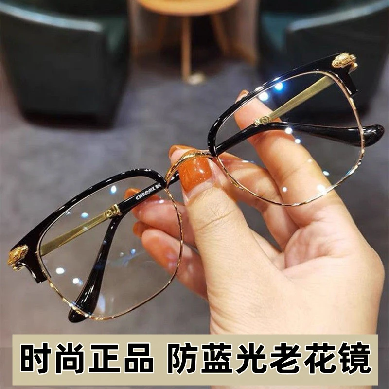 时尚正品老花镜男高清防蓝光中老年老人专用老光眼镜女正宗眼镜