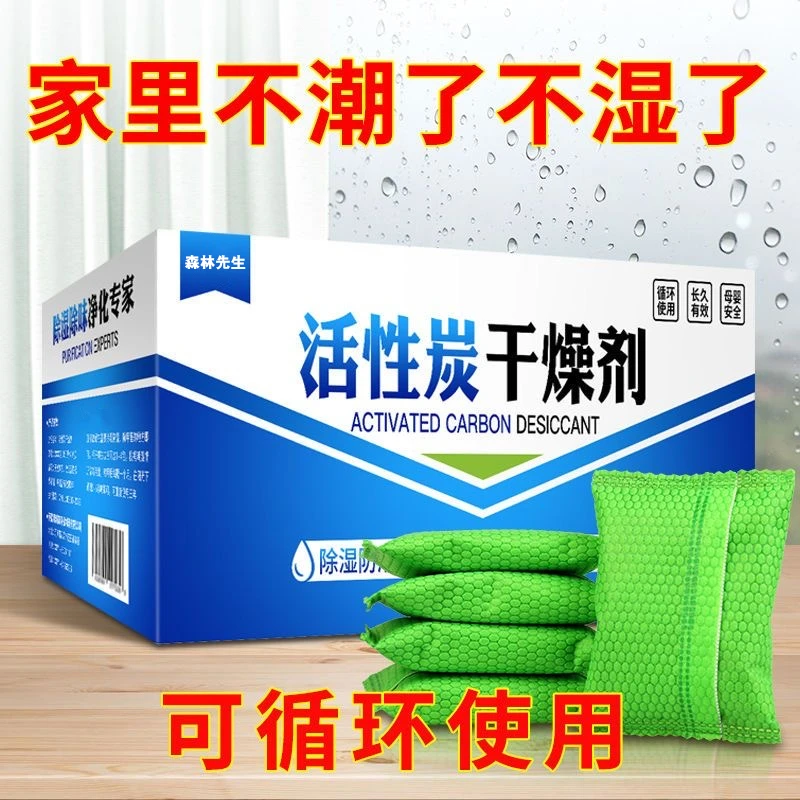 【干燥剂实惠装】防潮鞋柜除异味衣柜室内除湿家用吸水防霉味车用