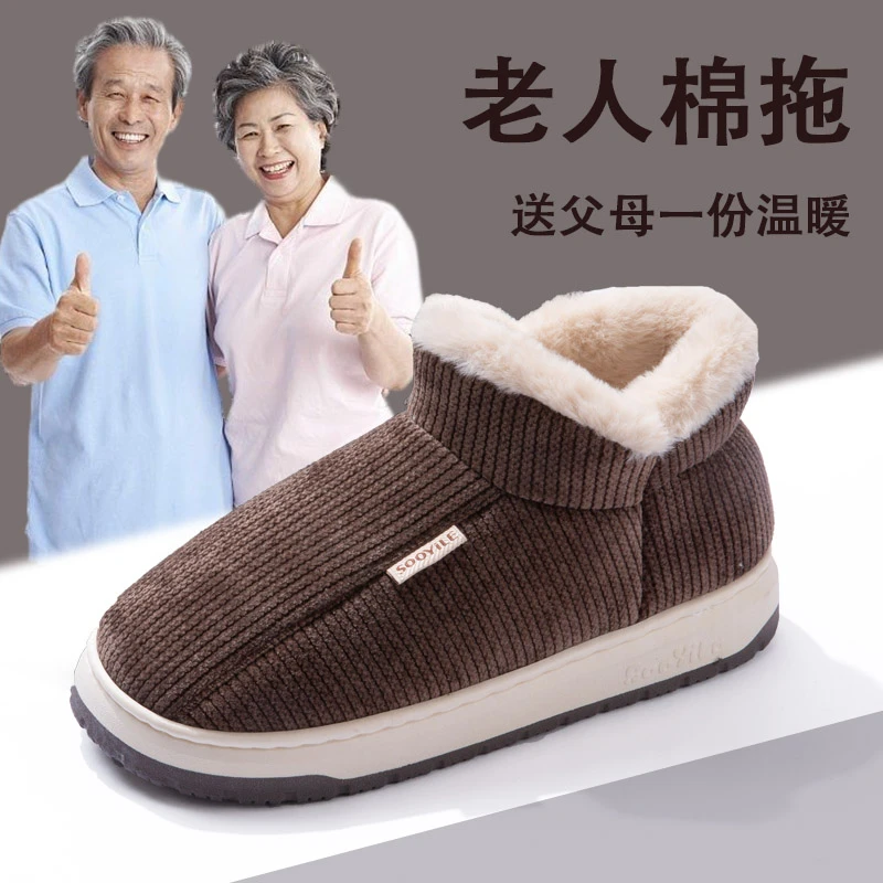 中老年棉鞋冬季2024新款家居加绒保暖老人厚底防滑包跟加厚棉鞋男