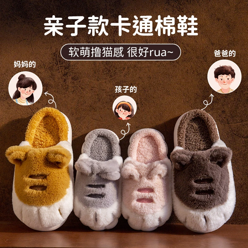 儿童棉拖鞋男女童冬季室内家居亲子2024新款毛绒可爱卡通保暖棉拖