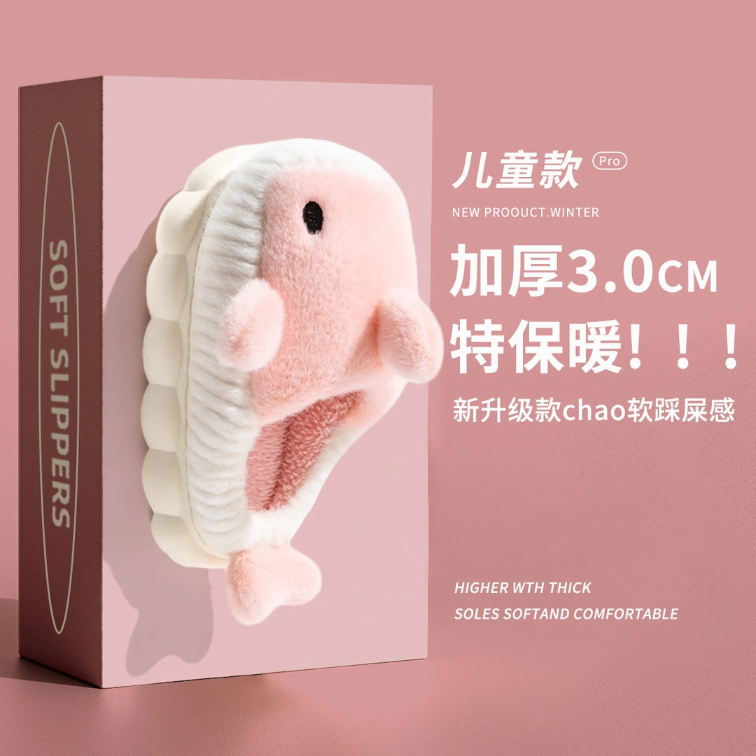 小鲸鱼儿童棉拖鞋女童2023新款冬季保暖舒适宝宝加厚加绒毛毛棉鞋