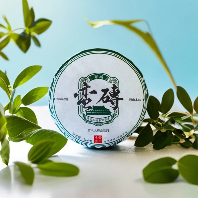 蛮砖秘境生茶（200）克